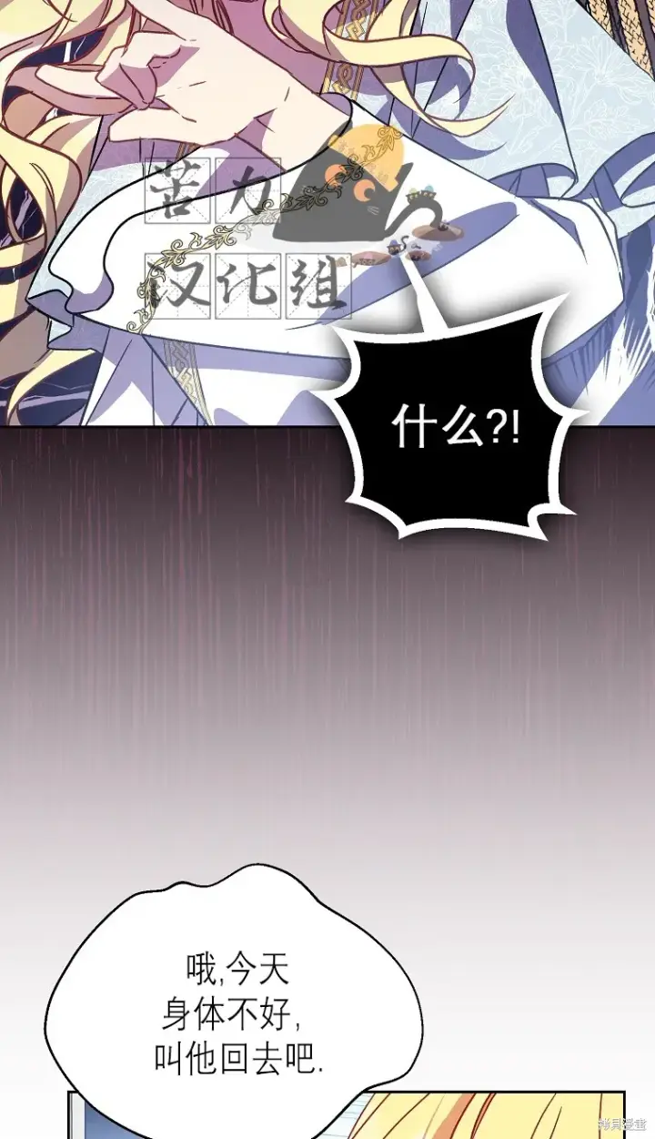 漫画《作为假圣女，却被众人迷恋？》第16话第60张图