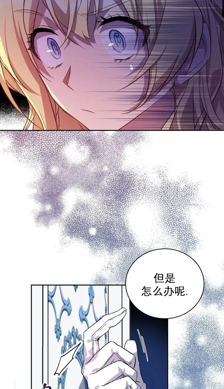 漫画《作为假圣女，却被众人迷恋？》第16话第62张图