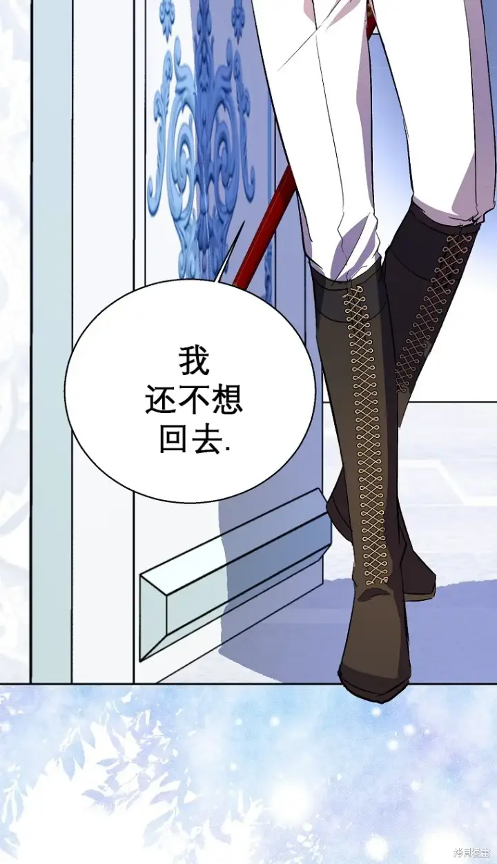 漫画《作为假圣女，却被众人迷恋？》第16话第64张图