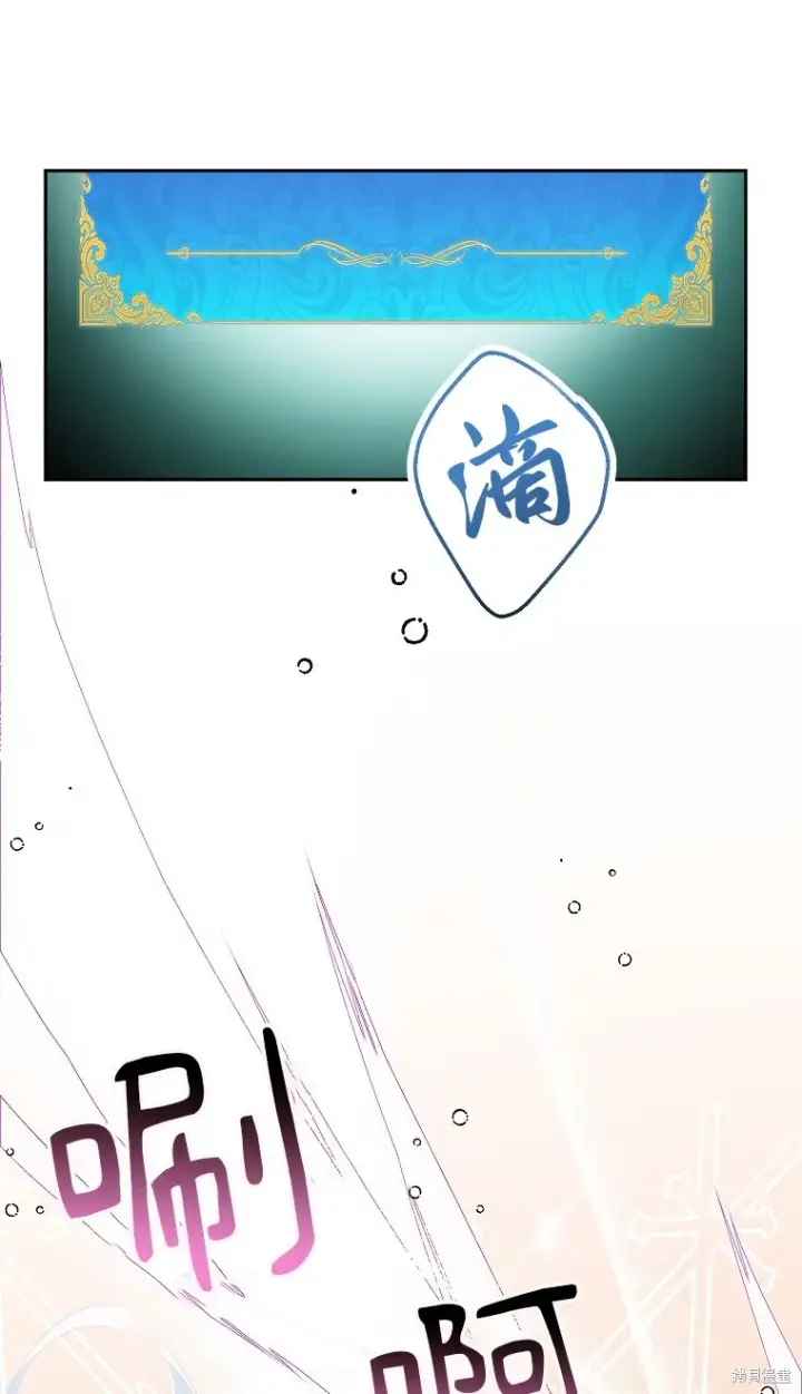 漫画《作为假圣女，却被众人迷恋？》第16话第9张图