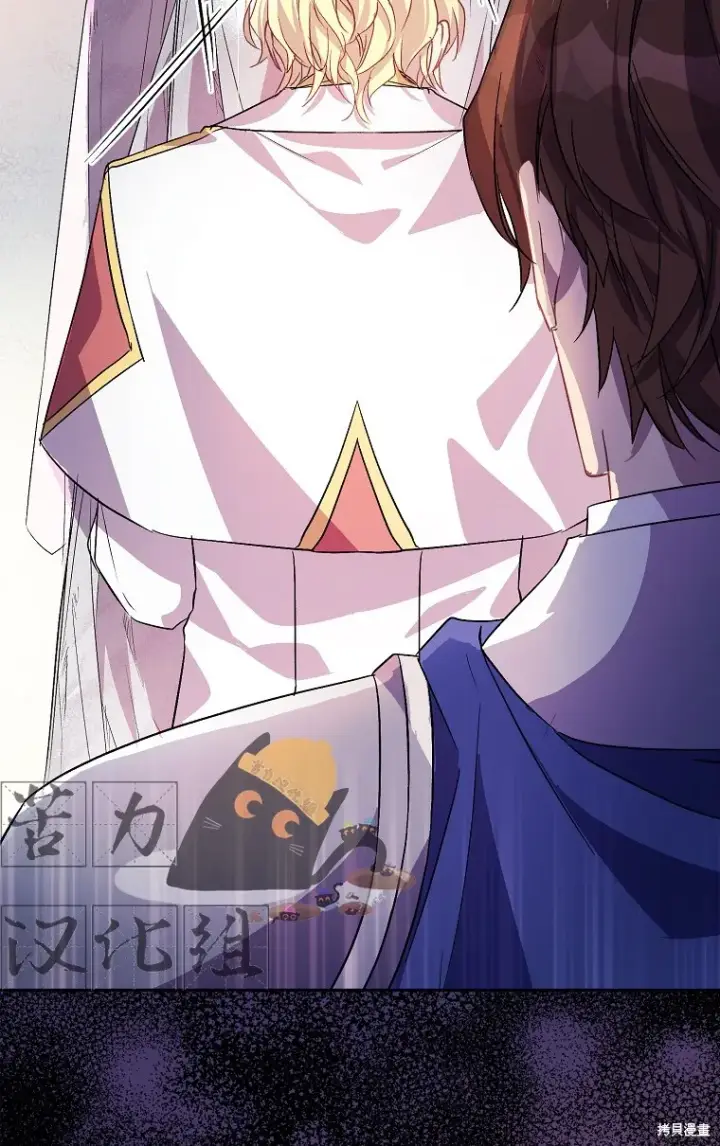 漫画《作为假圣女，却被众人迷恋？》第17话第12张图