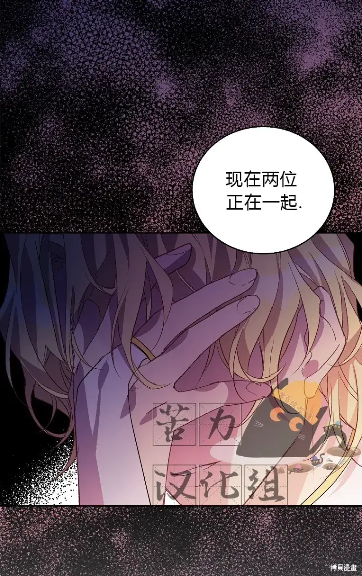 漫画《作为假圣女，却被众人迷恋？》第17话第13张图
