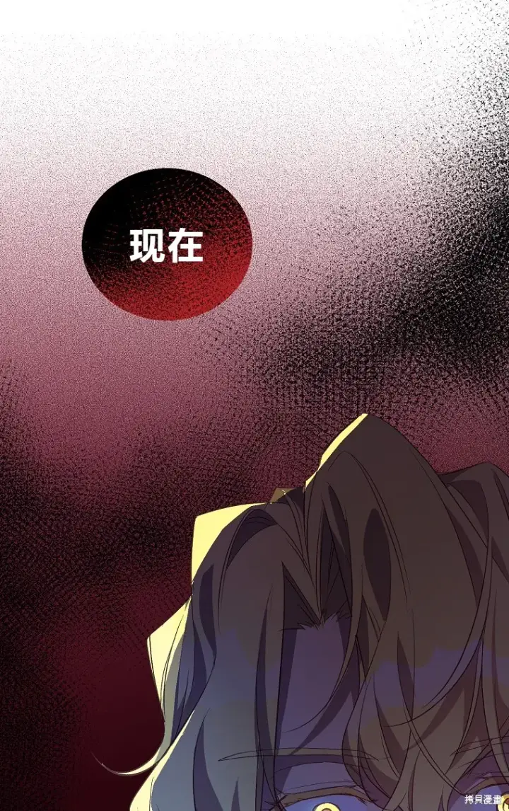 漫画《作为假圣女，却被众人迷恋？》第17话第16张图