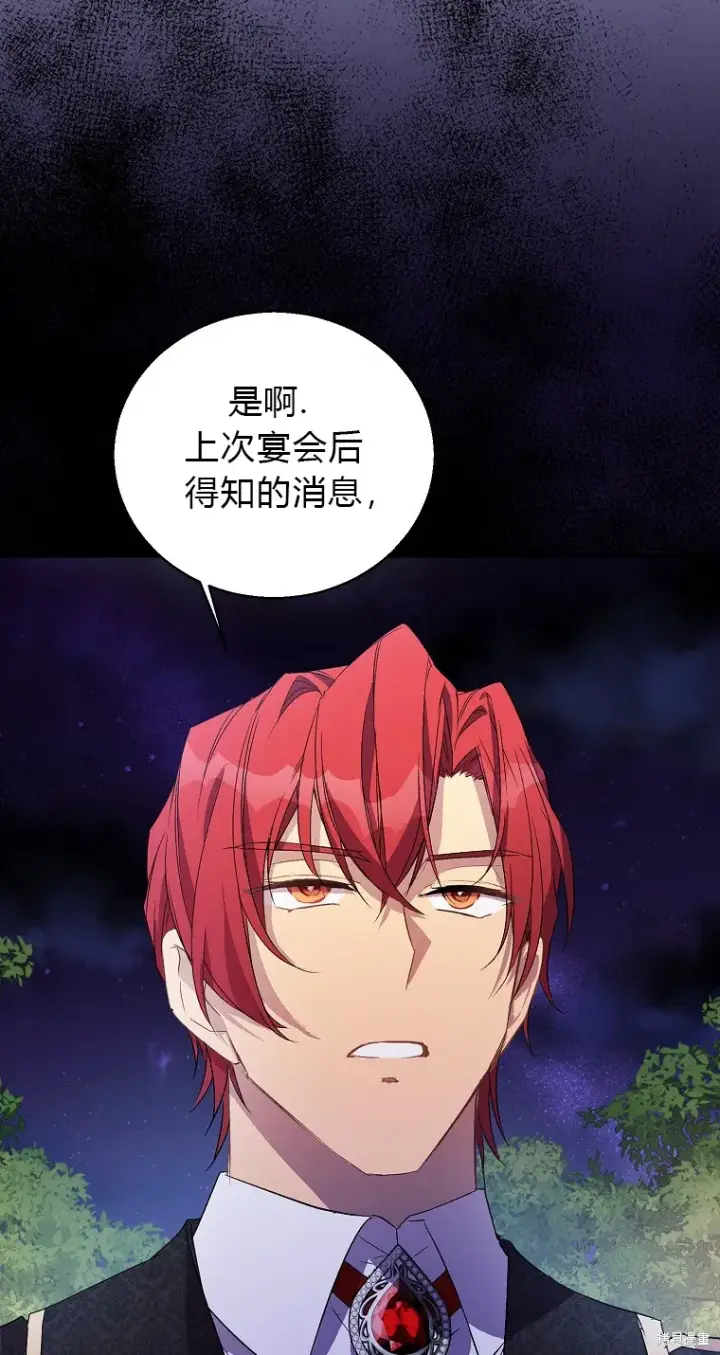 漫画《作为假圣女，却被众人迷恋？》第17话第22张图