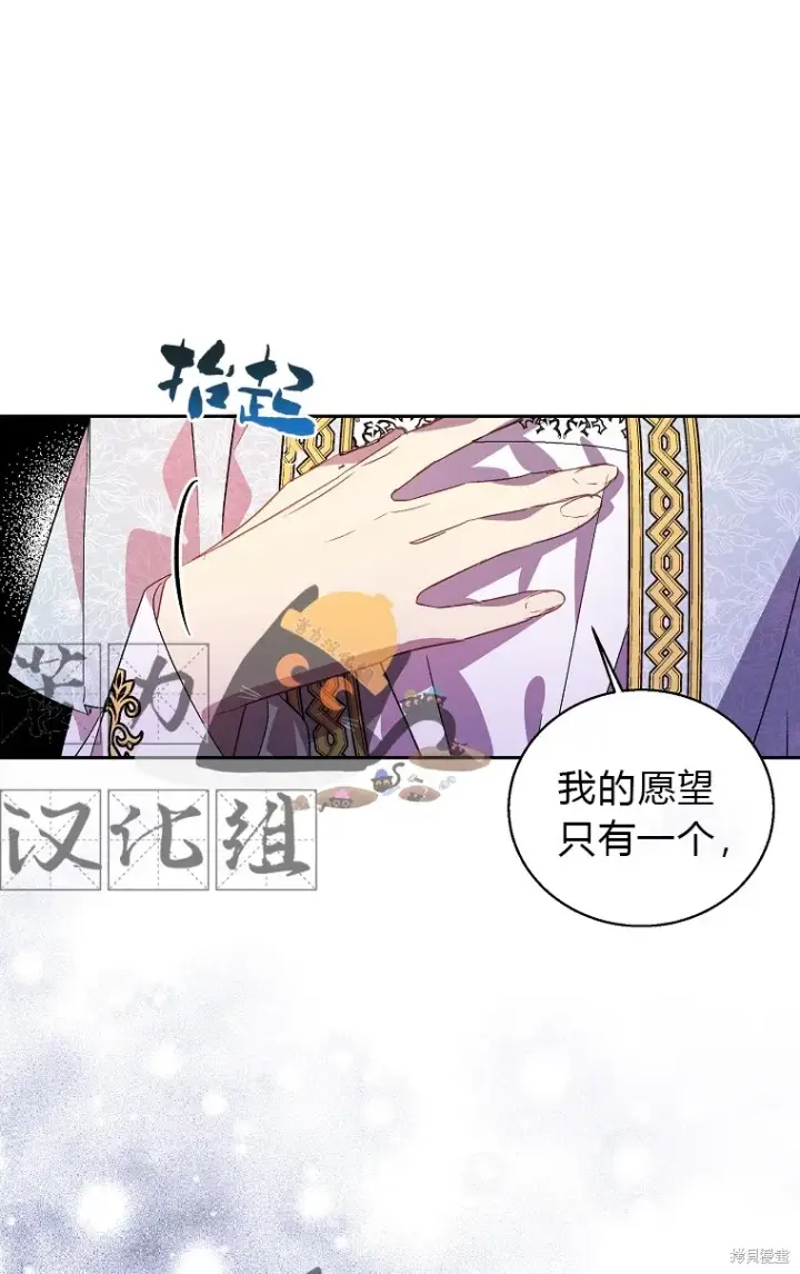 漫画《作为假圣女，却被众人迷恋？》第17话第47张图