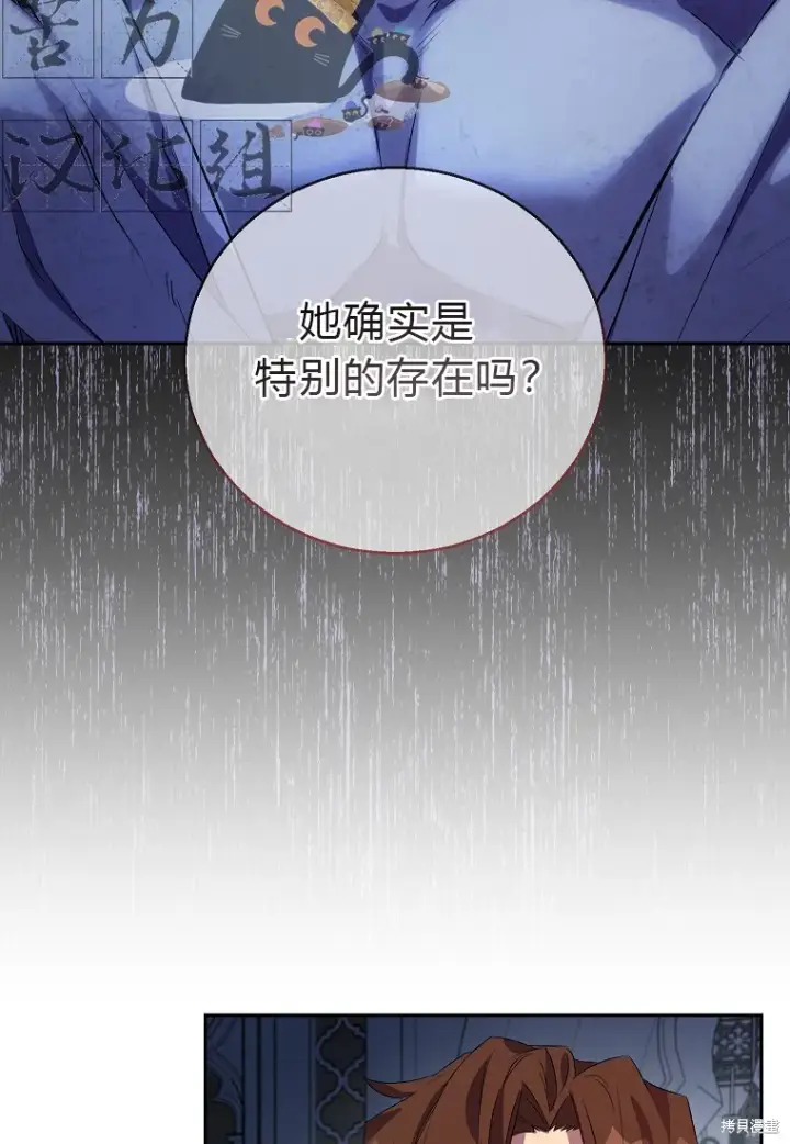 漫画《作为假圣女，却被众人迷恋？》第17话第9张图