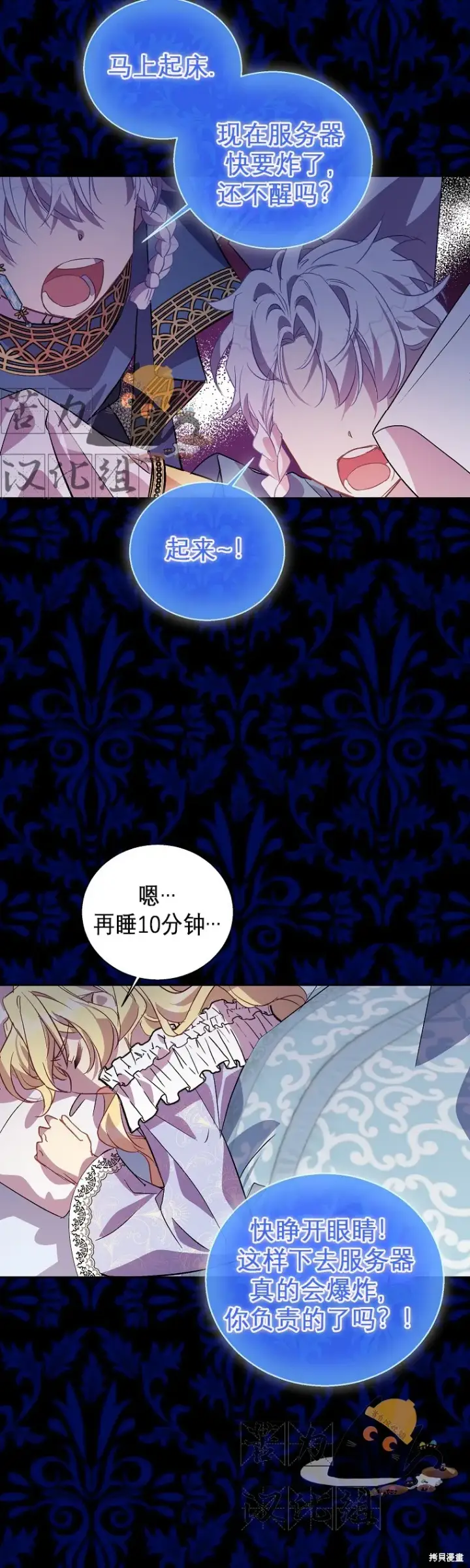 漫画《作为假圣女，却被众人迷恋？》第18话第39张图