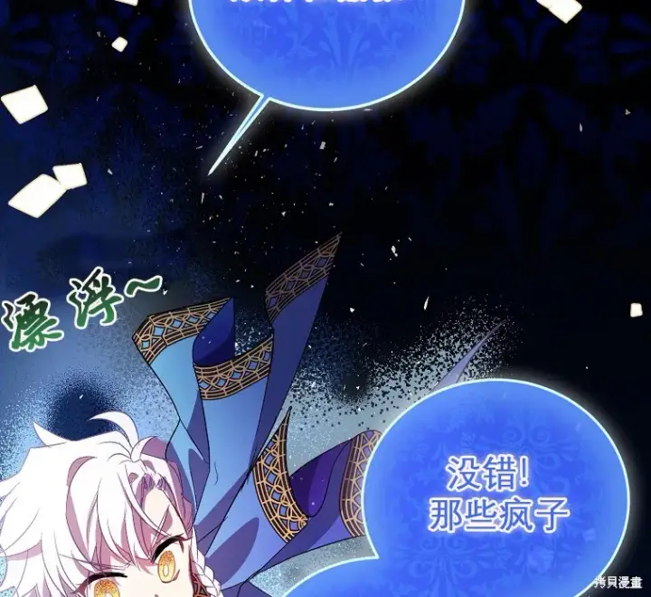 漫画《作为假圣女，却被众人迷恋？》第18话第42张图