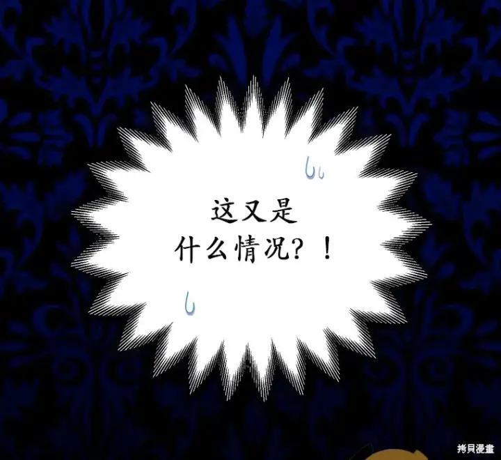 漫画《作为假圣女，却被众人迷恋？》第18话第48张图