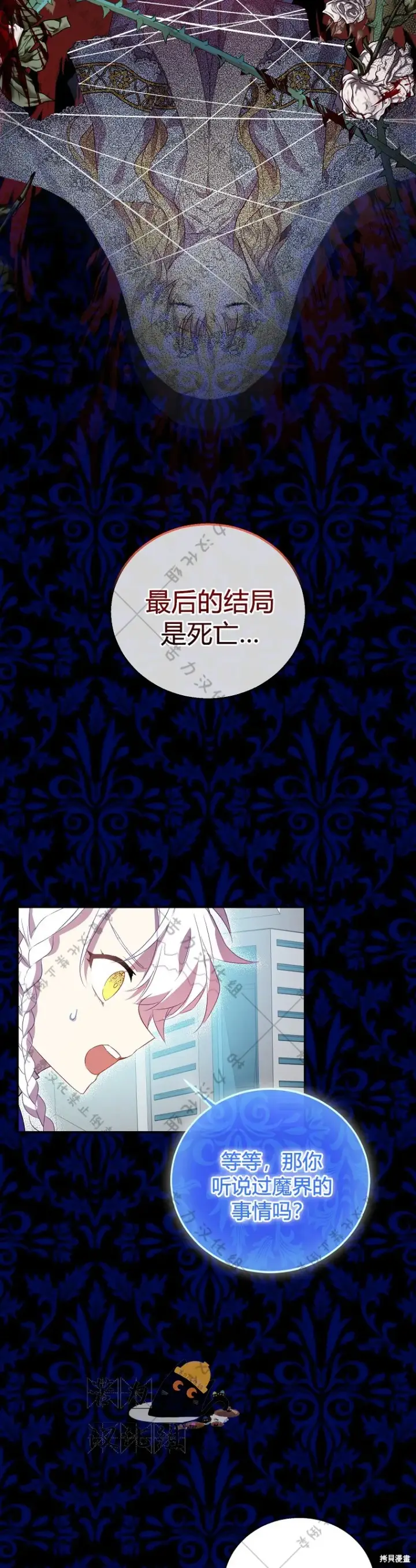 漫画《作为假圣女，却被众人迷恋？》第20话第19张图