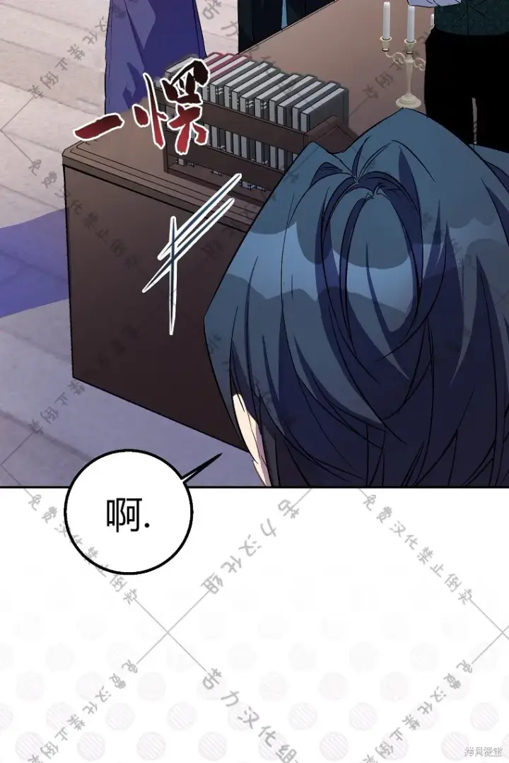 漫画《作为假圣女，却被众人迷恋？》第20话第45张图