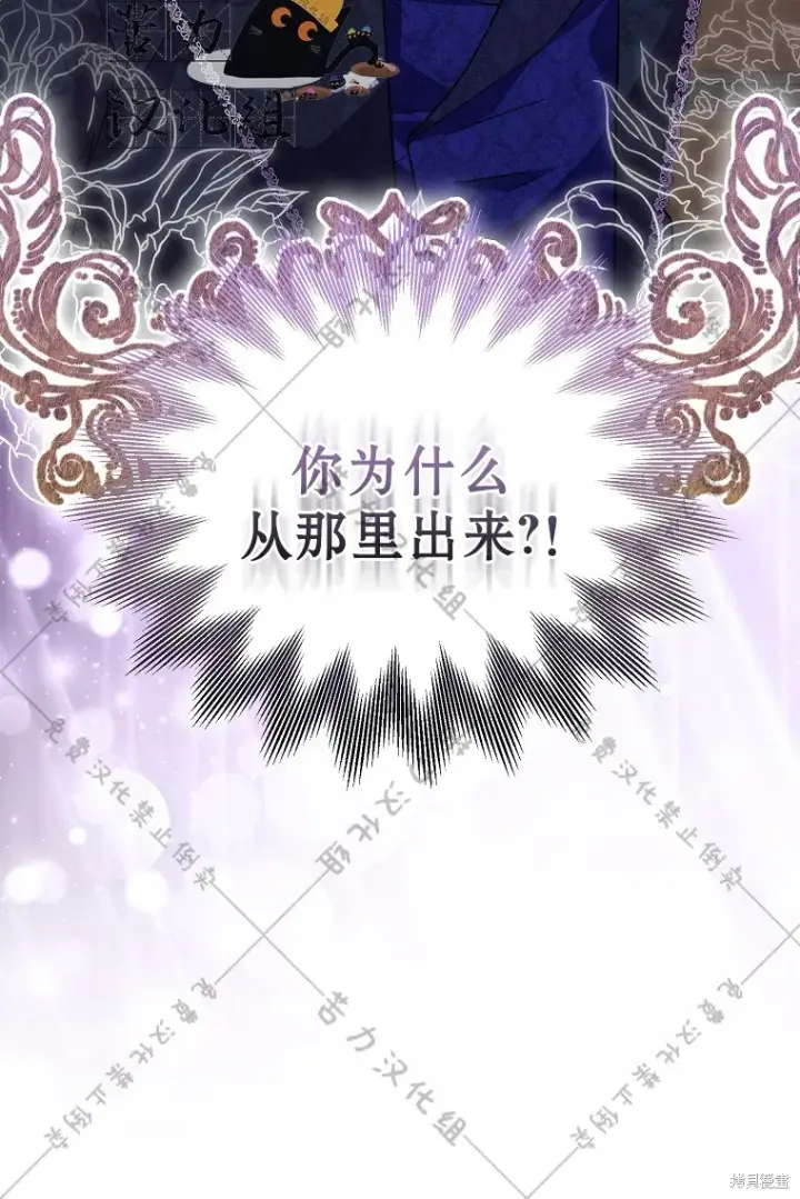 漫画《作为假圣女，却被众人迷恋？》第20话第49张图