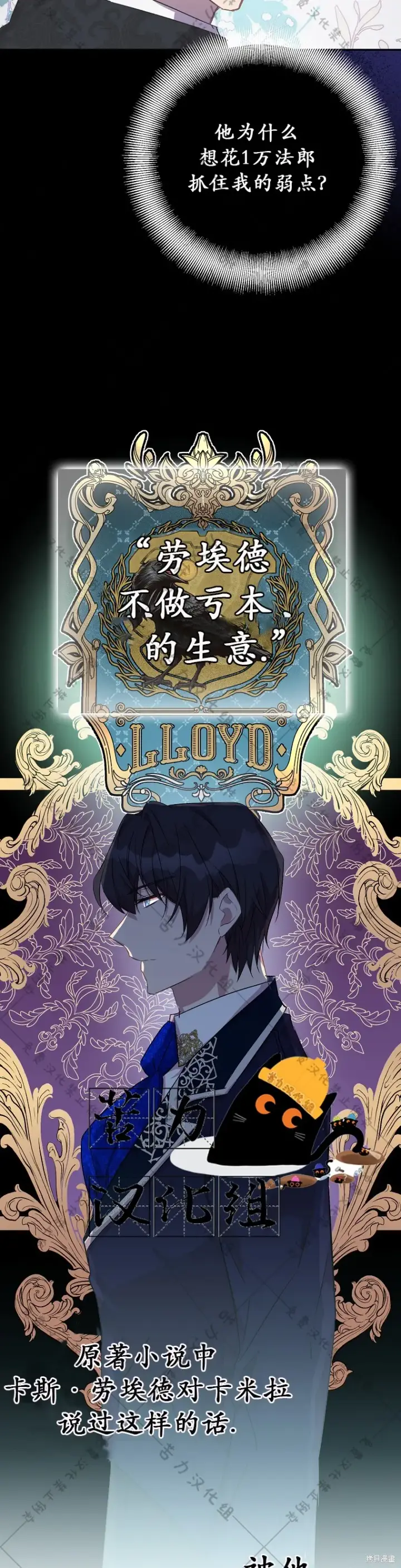 漫画《作为假圣女，却被众人迷恋？》第21话第27张图