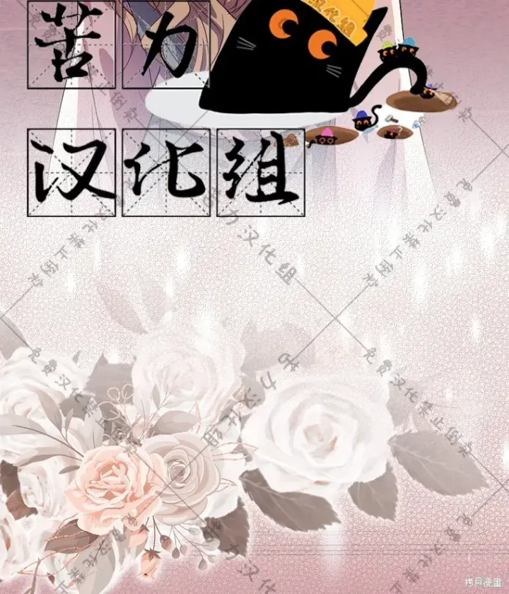 漫画《作为假圣女，却被众人迷恋？》第21话第33张图