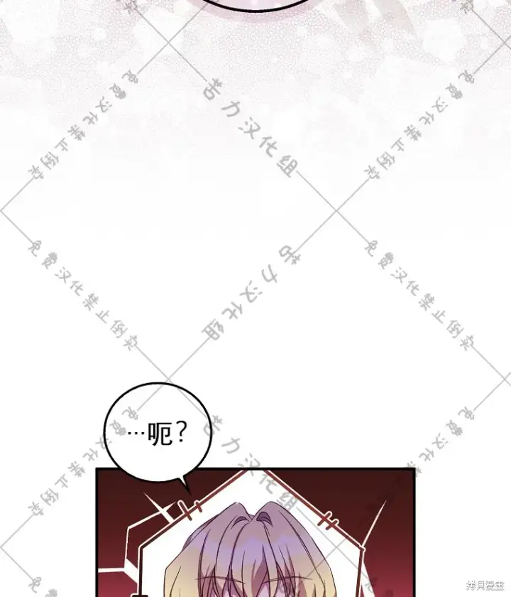 漫画《作为假圣女，却被众人迷恋？》第21话第36张图
