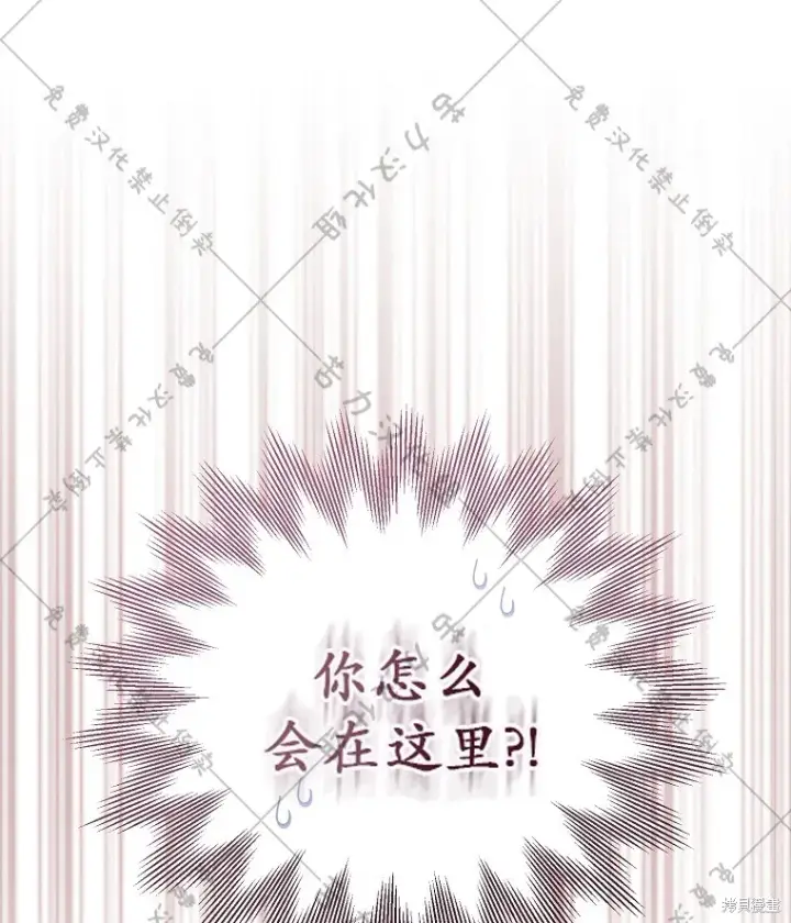 漫画《作为假圣女，却被众人迷恋？》第21话第38张图