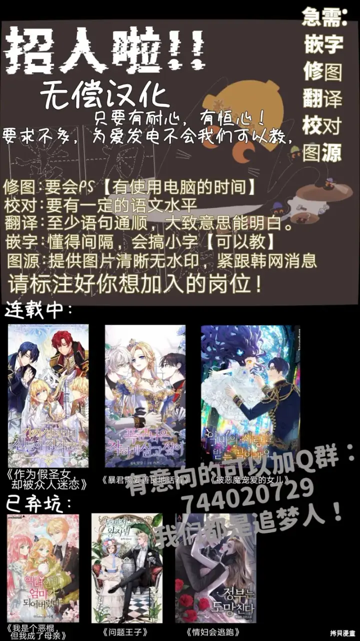 漫画《作为假圣女，却被众人迷恋？》第21话第42张图