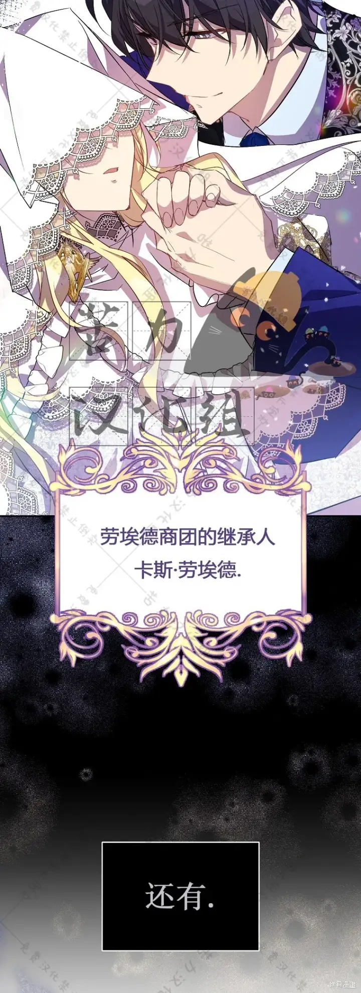 漫画《作为假圣女，却被众人迷恋？》第22话第10张图