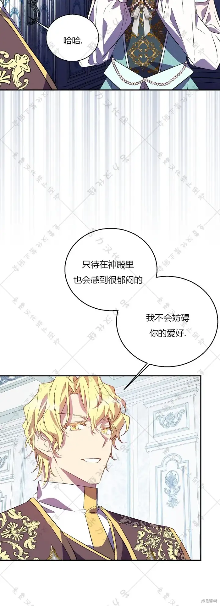 漫画《作为假圣女，却被众人迷恋？》第22话第24张图