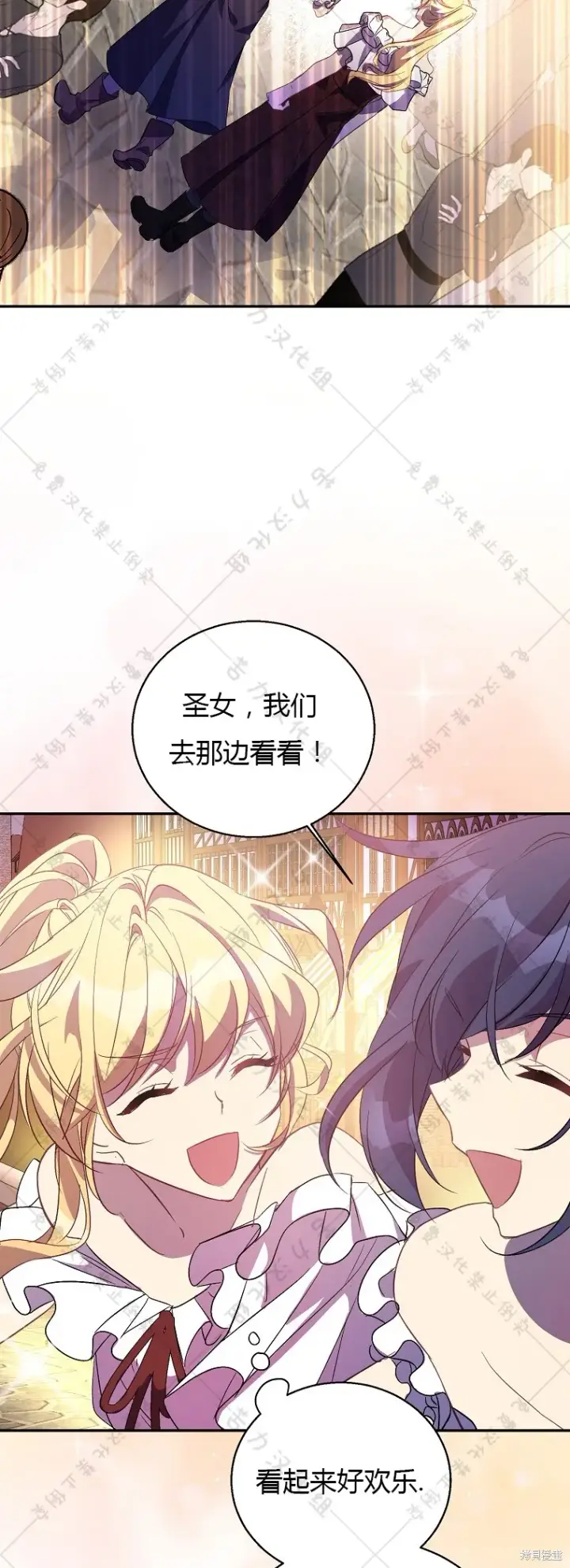 漫画《作为假圣女，却被众人迷恋？》第22话第43张图