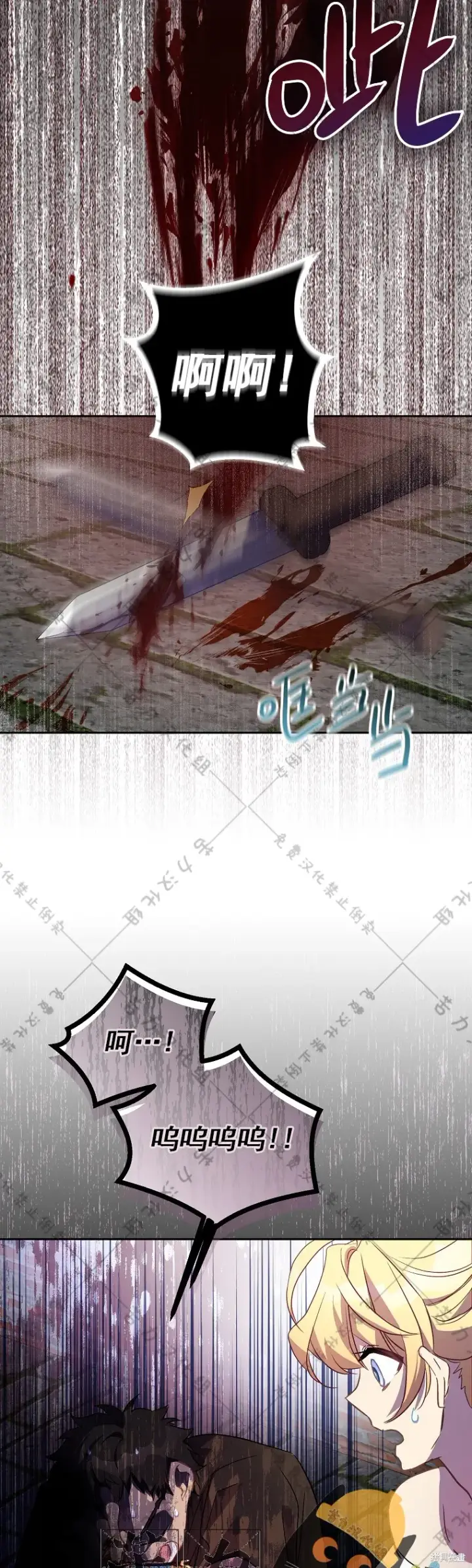 漫画《作为假圣女，却被众人迷恋？》第23话第16张图