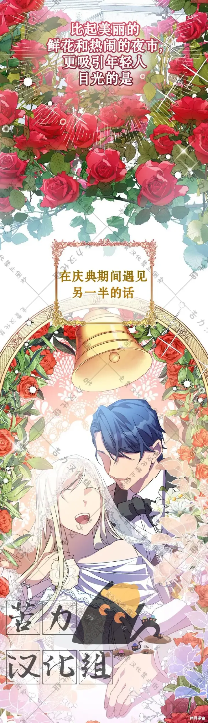 漫画《作为假圣女，却被众人迷恋？》第23话第2张图