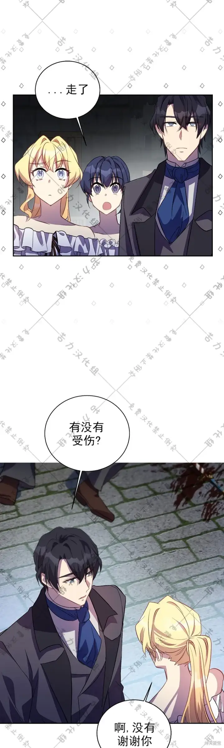 漫画《作为假圣女，却被众人迷恋？》第23话第22张图