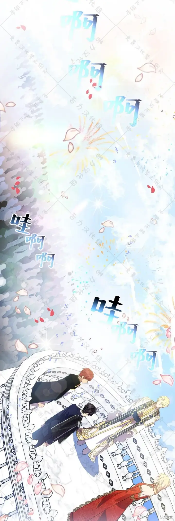 漫画《作为假圣女，却被众人迷恋？》第24话第14张图