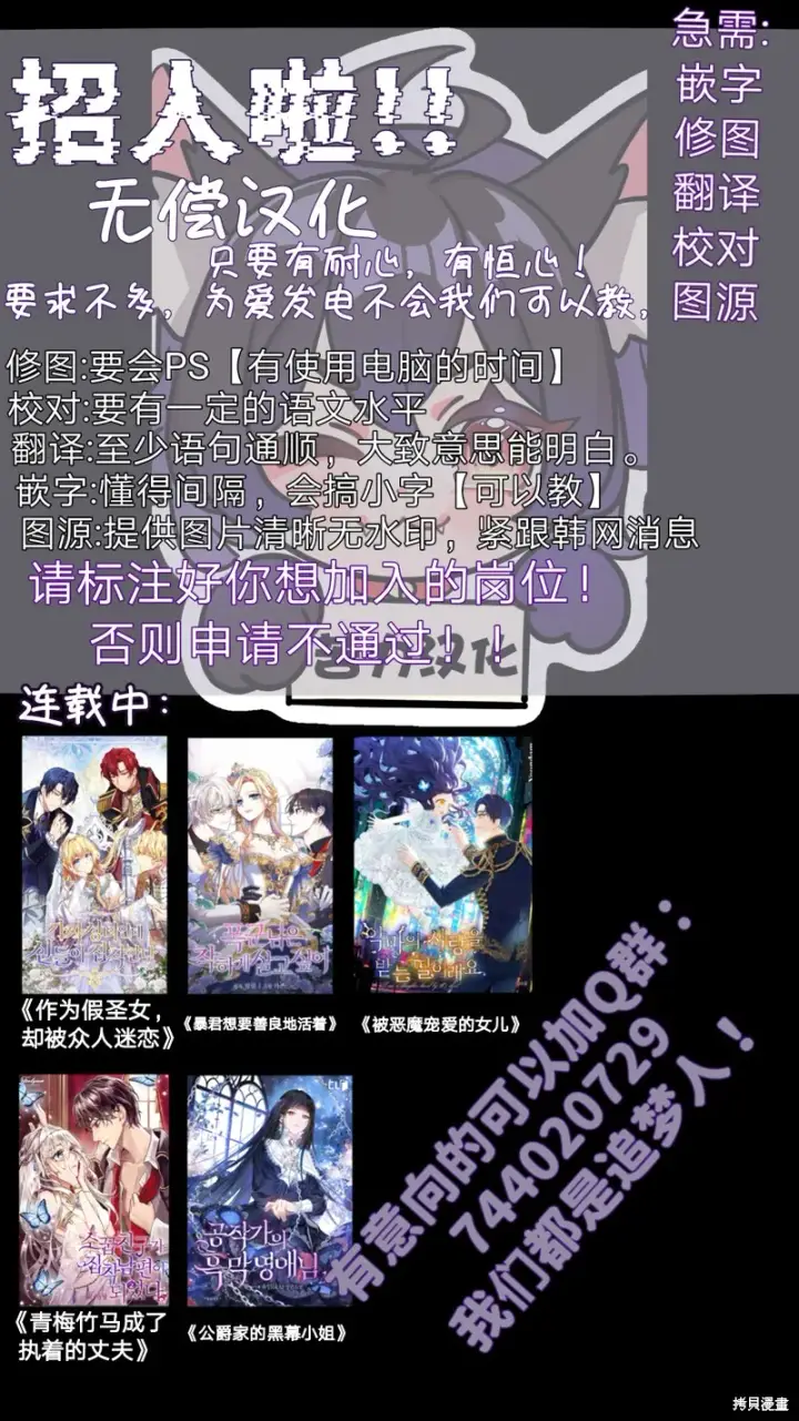漫画《作为假圣女，却被众人迷恋？》第24话第41张图
