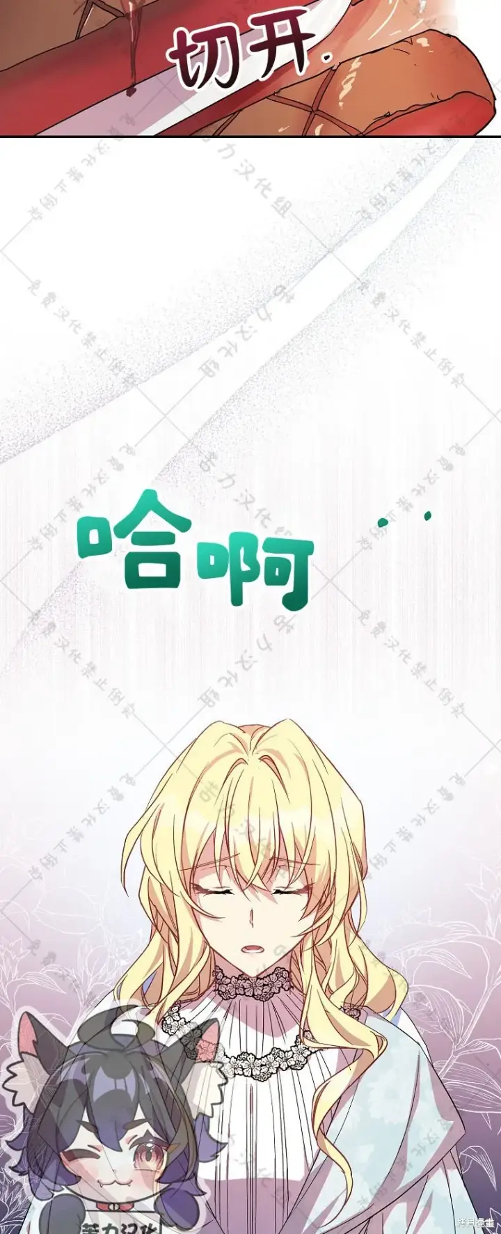 漫画《作为假圣女，却被众人迷恋？》第25话第2张图
