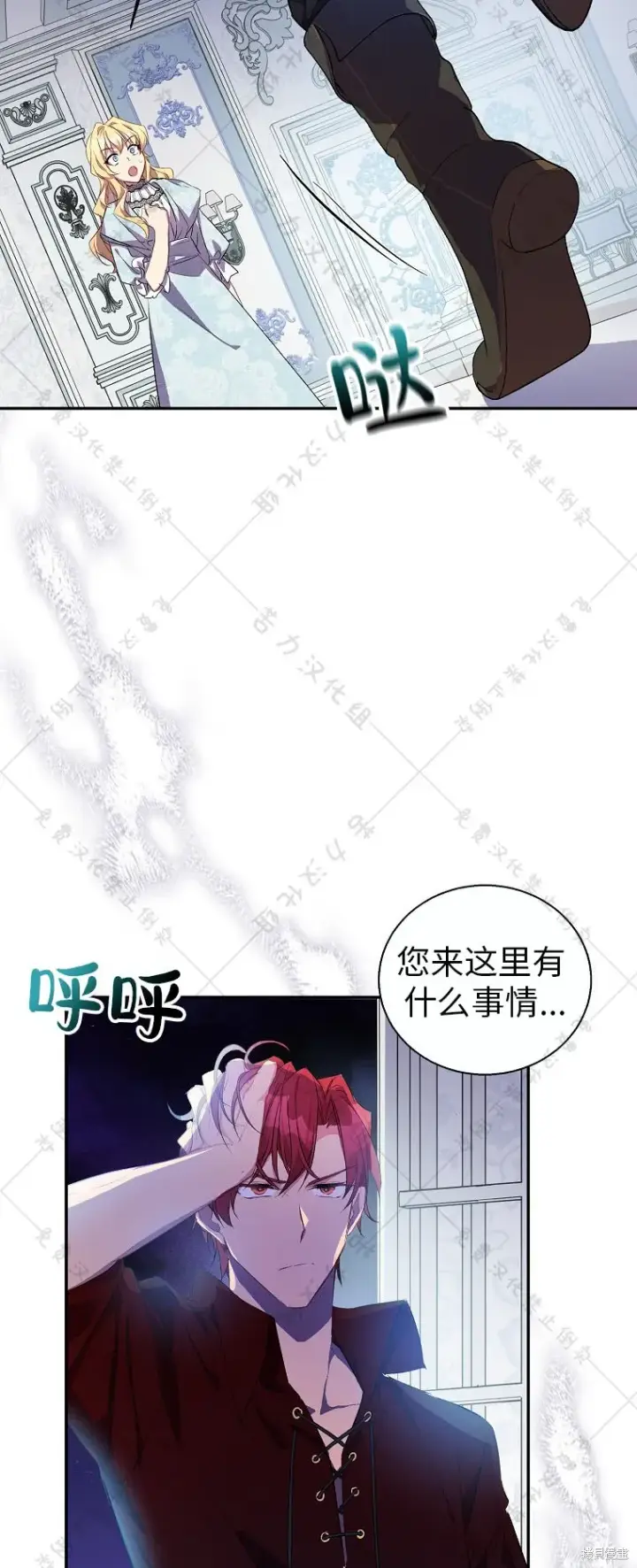 漫画《作为假圣女，却被众人迷恋？》第25话第30张图