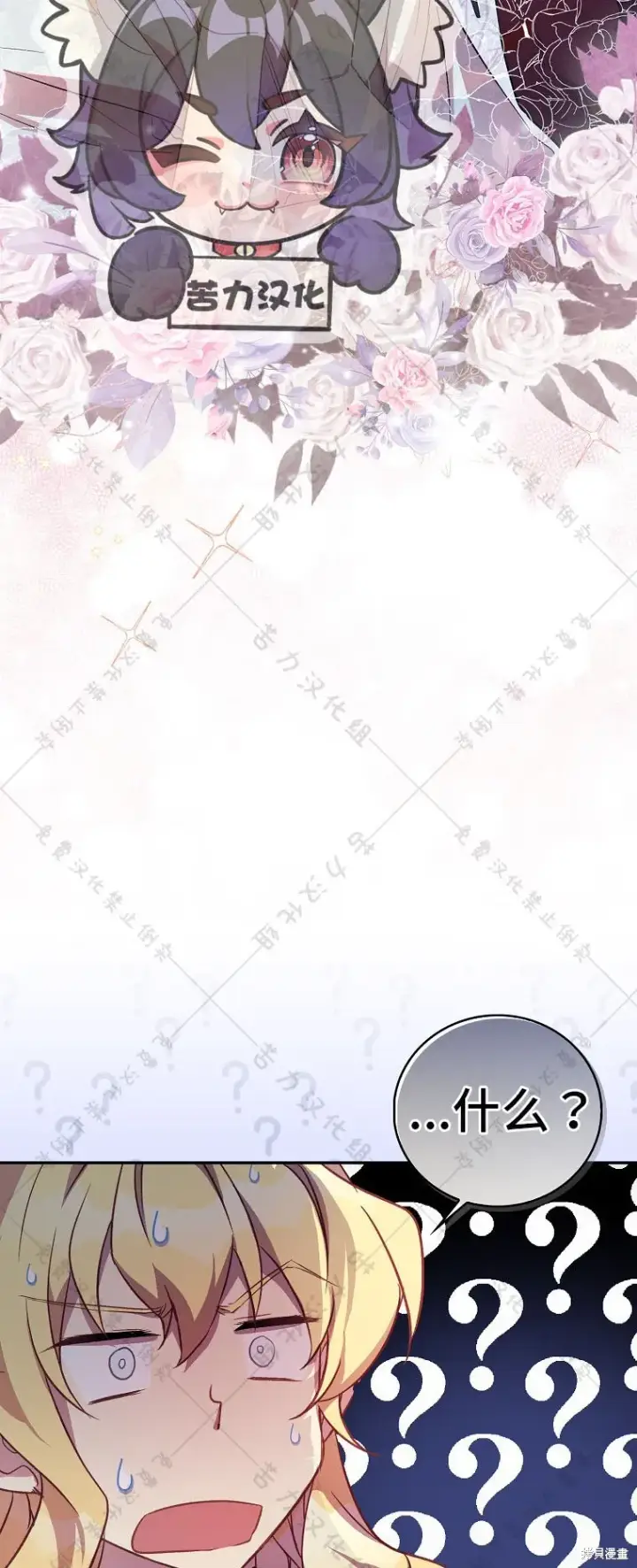 漫画《作为假圣女，却被众人迷恋？》第25话第34张图