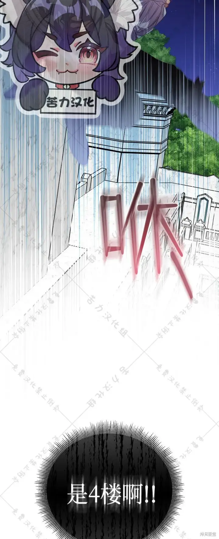 漫画《作为假圣女，却被众人迷恋？》第25话第40张图