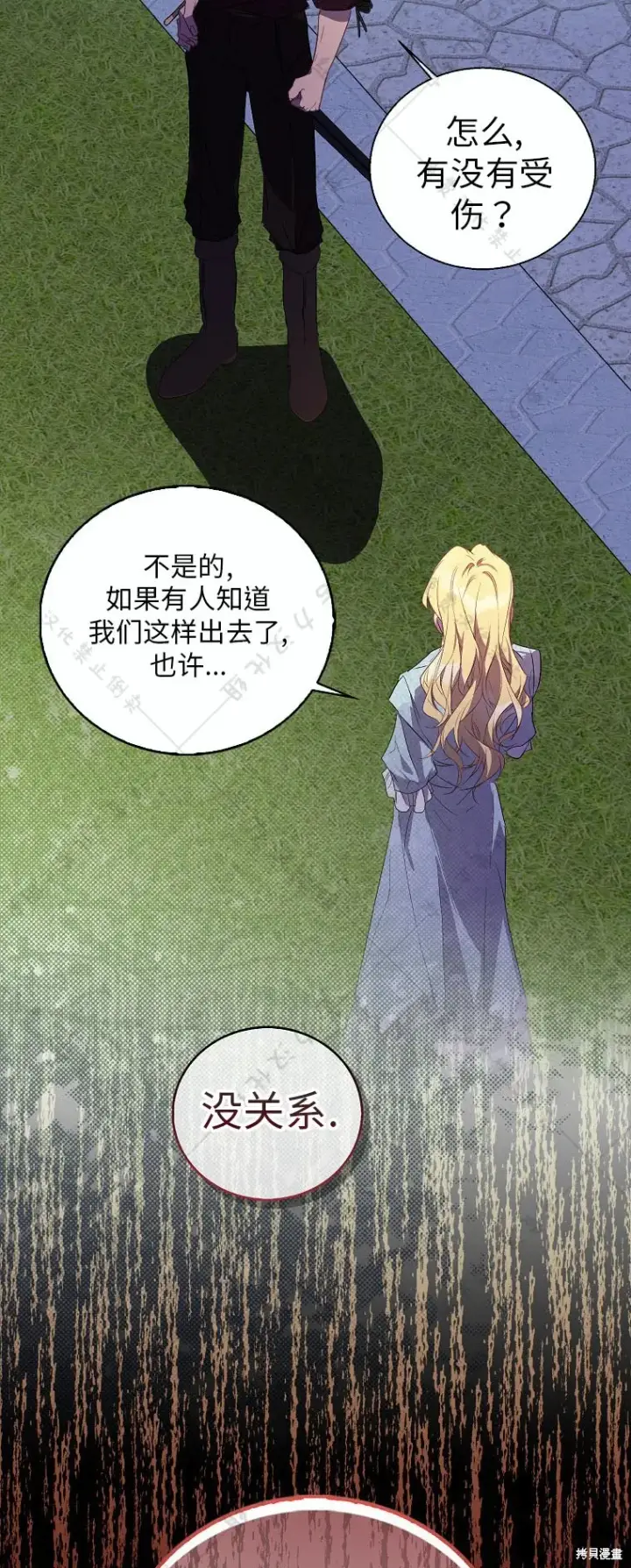 漫画《作为假圣女，却被众人迷恋？》第25话第45张图
