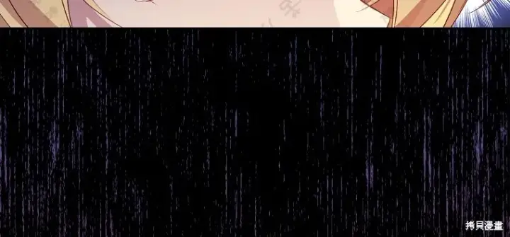 漫画《作为假圣女，却被众人迷恋？》第26话第106张图