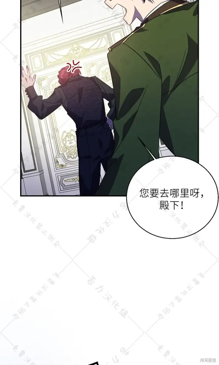 漫画《作为假圣女，却被众人迷恋？》第26话第15张图