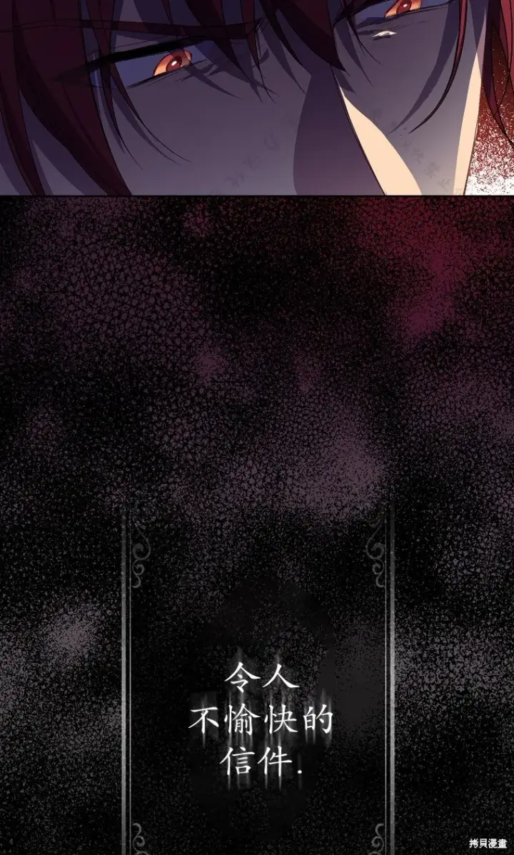 漫画《作为假圣女，却被众人迷恋？》第26话第19张图