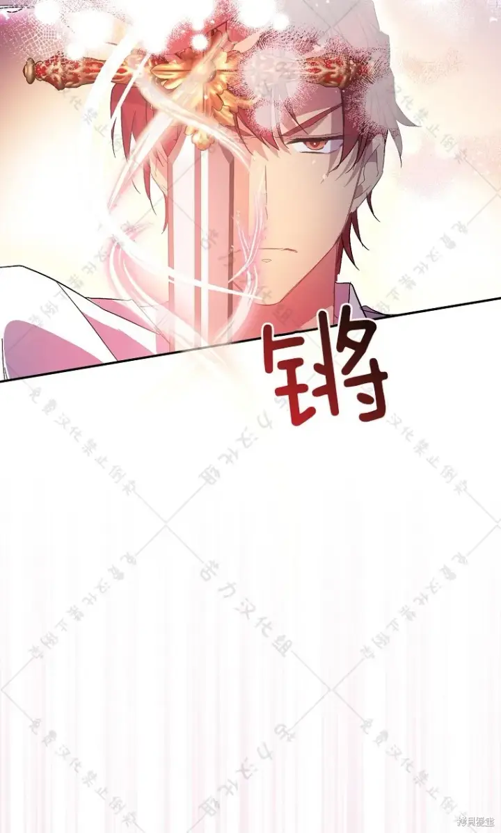漫画《作为假圣女，却被众人迷恋？》第26话第29张图