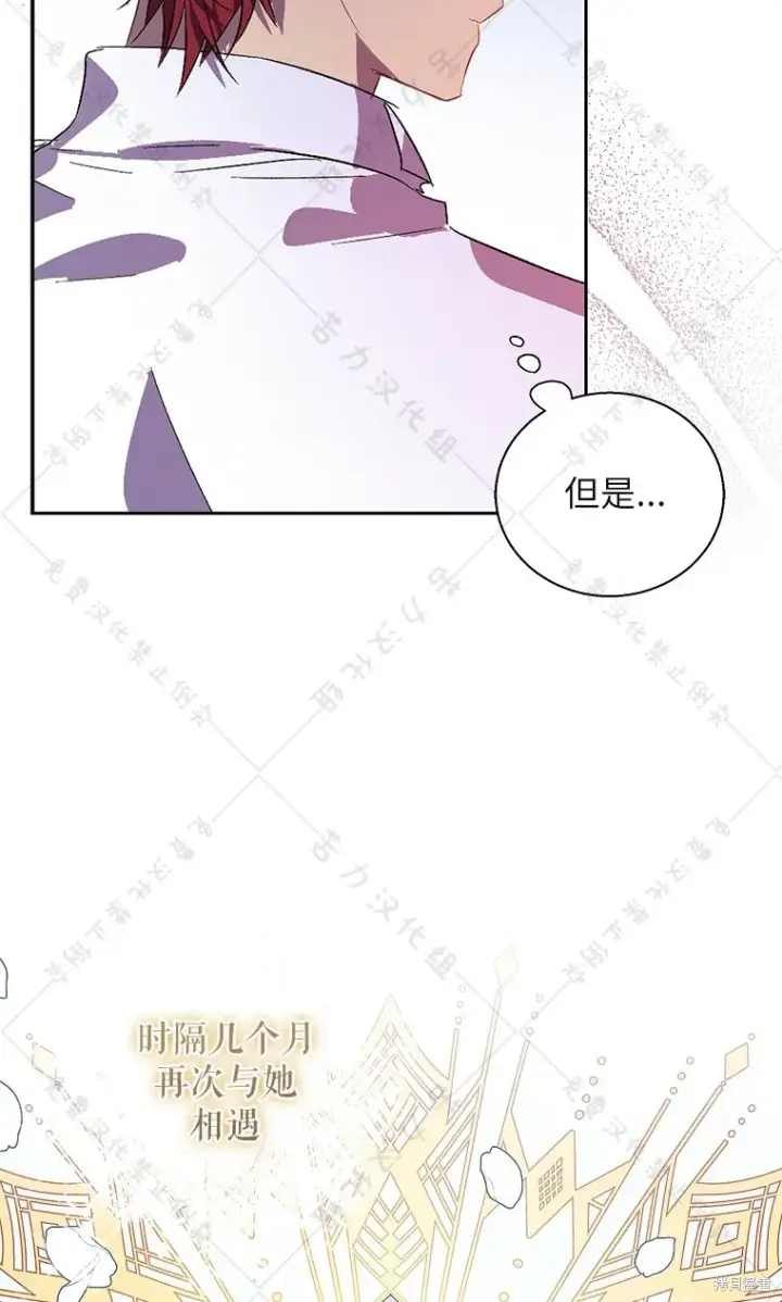 漫画《作为假圣女，却被众人迷恋？》第26话第35张图