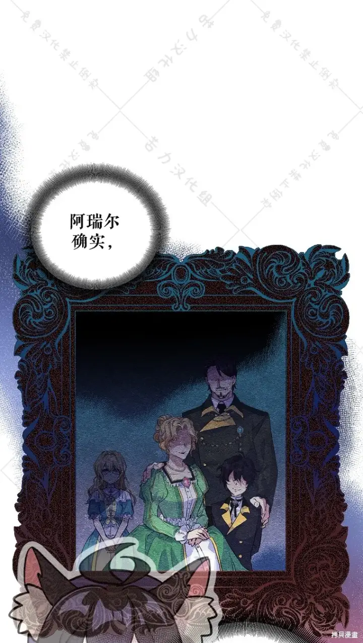漫画《作为假圣女，却被众人迷恋？》第26话第58张图