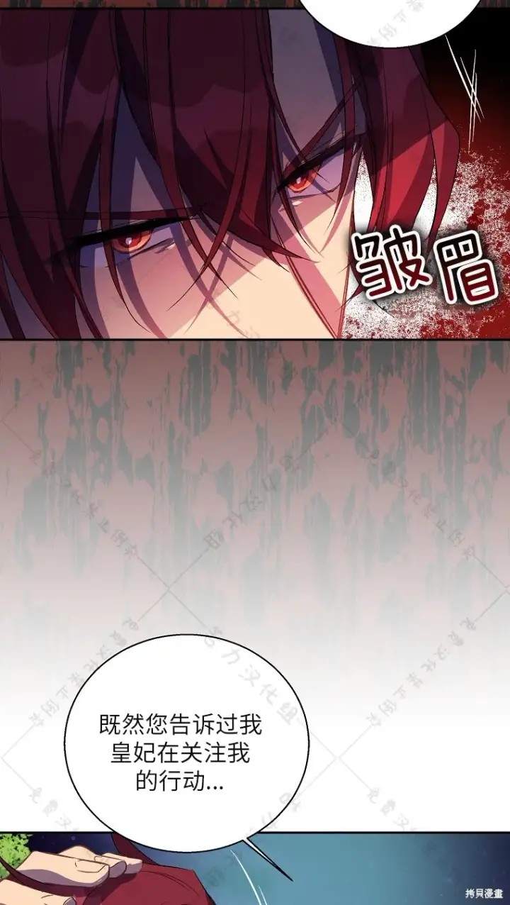 漫画《作为假圣女，却被众人迷恋？》第26话第62张图