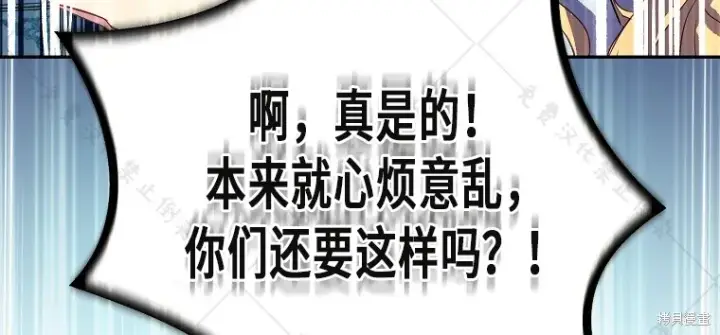 漫画《作为假圣女，却被众人迷恋？》第26话第83张图