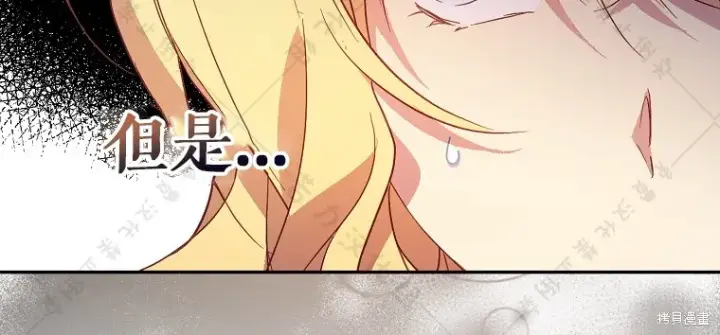 漫画《作为假圣女，却被众人迷恋？》第26话第92张图