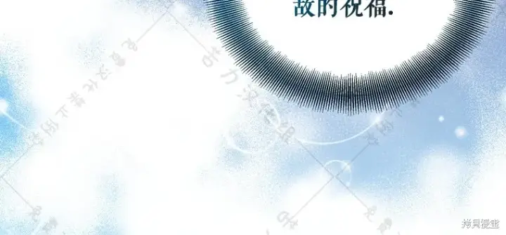 漫画《作为假圣女，却被众人迷恋？》第26话第98张图