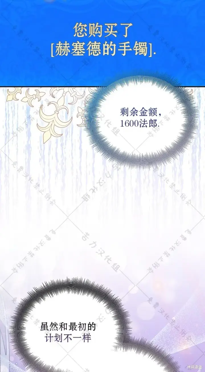 漫画《作为假圣女，却被众人迷恋？》第29话第27张图