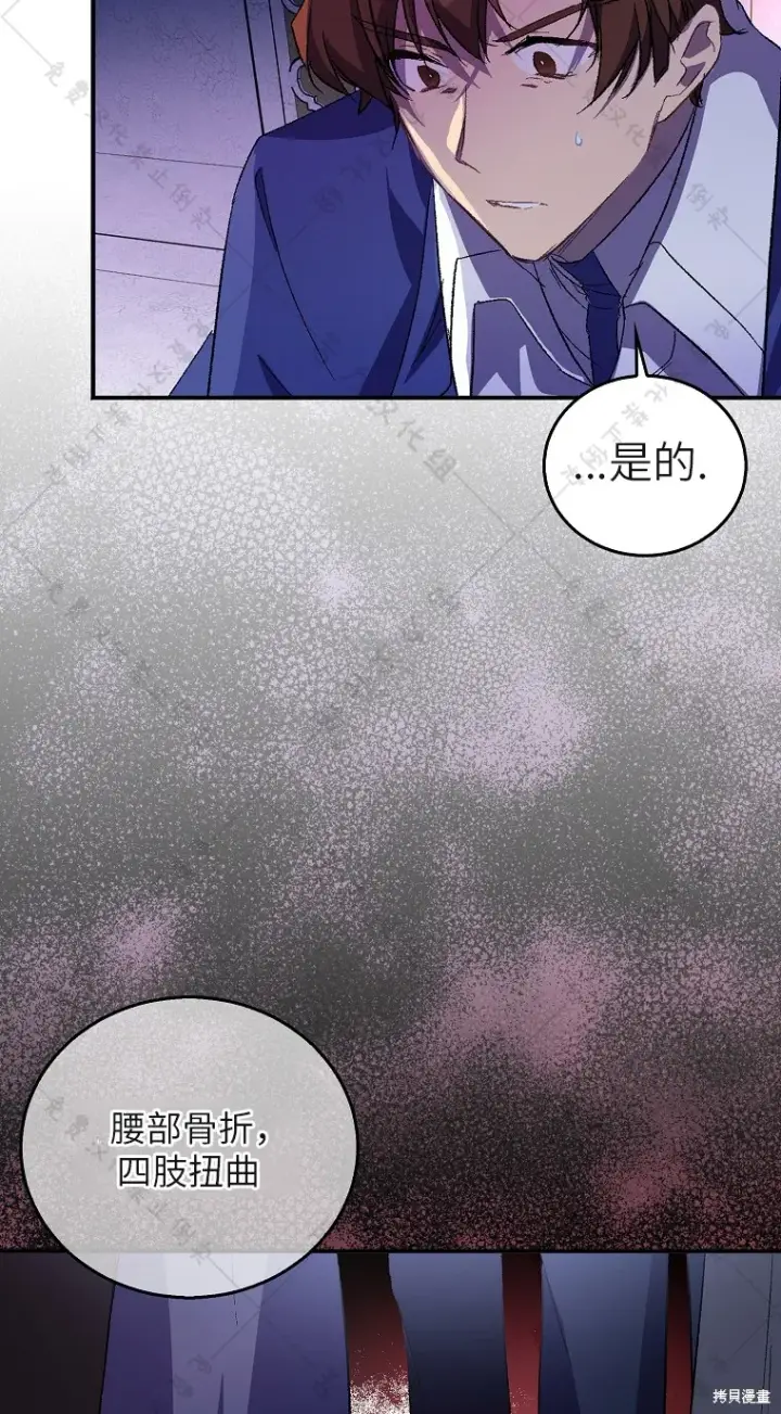 漫画《作为假圣女，却被众人迷恋？》第29话第3张图