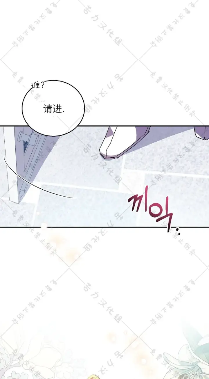 漫画《作为假圣女，却被众人迷恋？》第29话第32张图