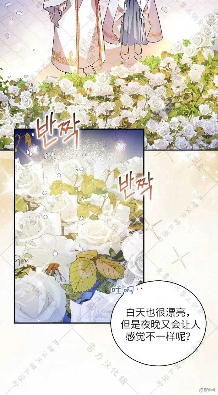 漫画《作为假圣女，却被众人迷恋？》第29话第42张图