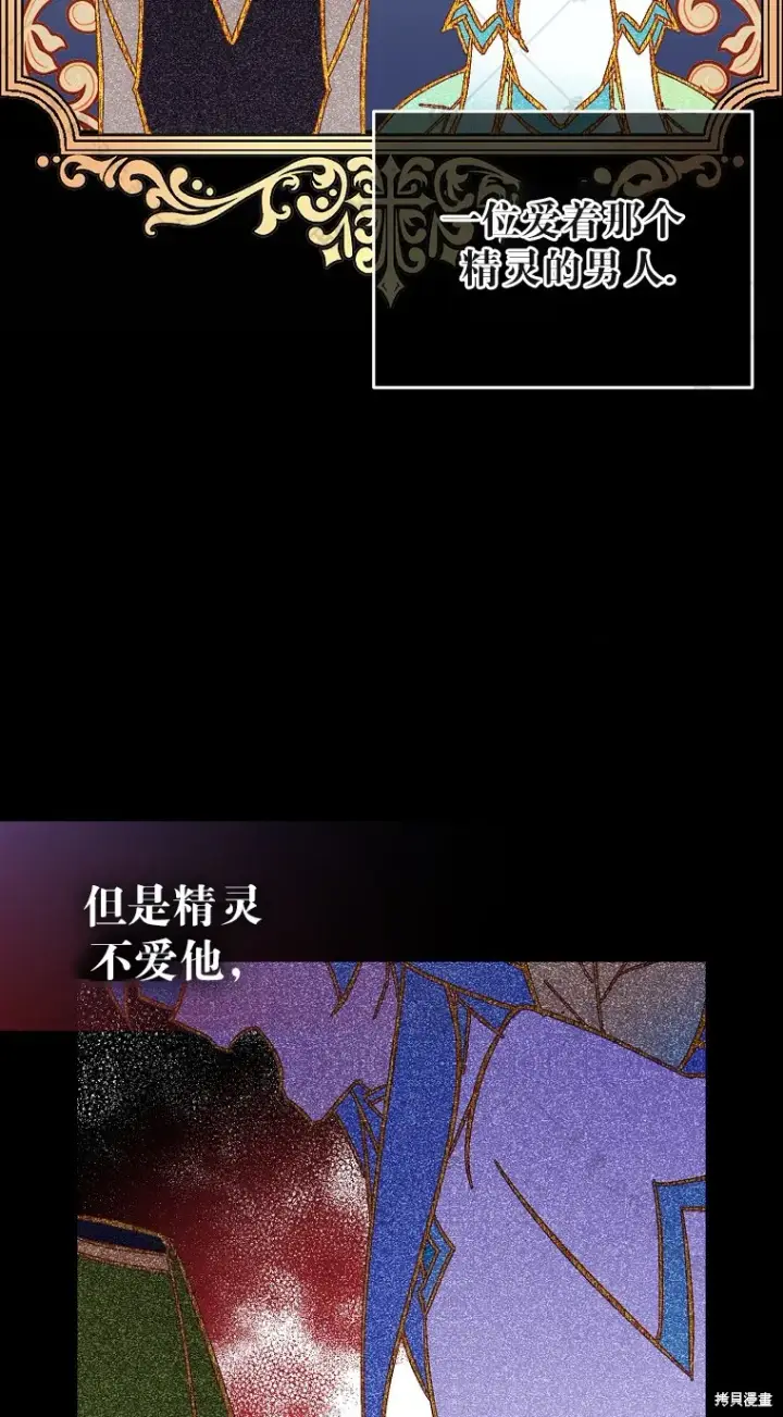 漫画《作为假圣女，却被众人迷恋？》第29话第47张图