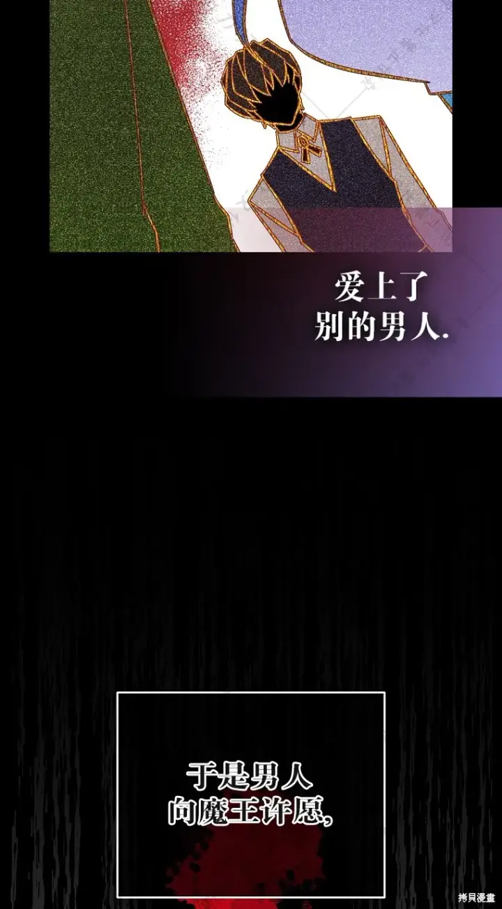 漫画《作为假圣女，却被众人迷恋？》第29话第48张图